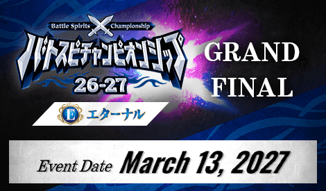 Battle Spirits Championship 26-27 Eternal GRAND FINAL