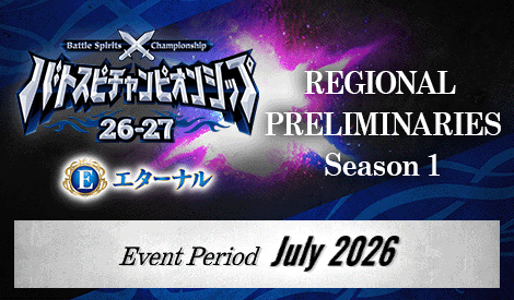 Battle Spirits Championship 26-27 Eternal REGIONAL PRELIMINARIES Season 1