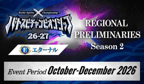 Battle Spirits Championship 26-27 Eternal REGIONAL PRELIMINARIES Season 2