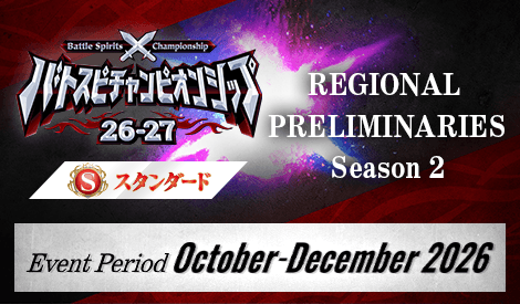 Battle Spirits Championship 26-27 Standard REGIONAL PRELIMINARIES Season 2