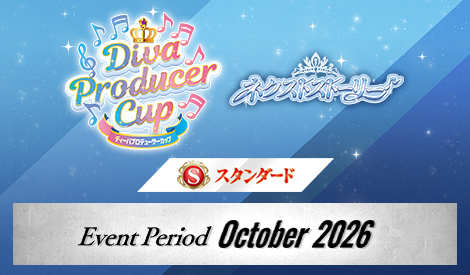 【Standard】Diva Producer Cup -Next Story-