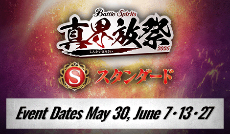 Shin Kaihousai