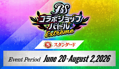 [Standard] Battlers Spirits Collaboration Cup -EXTREME-