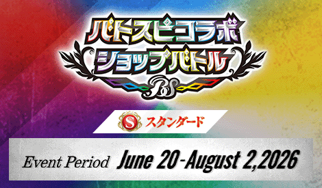 [Standard] Battlers Spirits Collaboration Cup