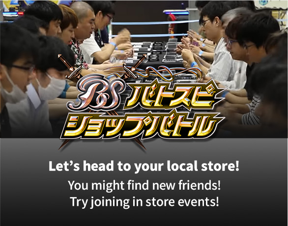 Battle Spirits shop battle