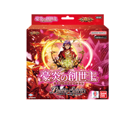 [SD69]Mega Deck The Generator of Inferno