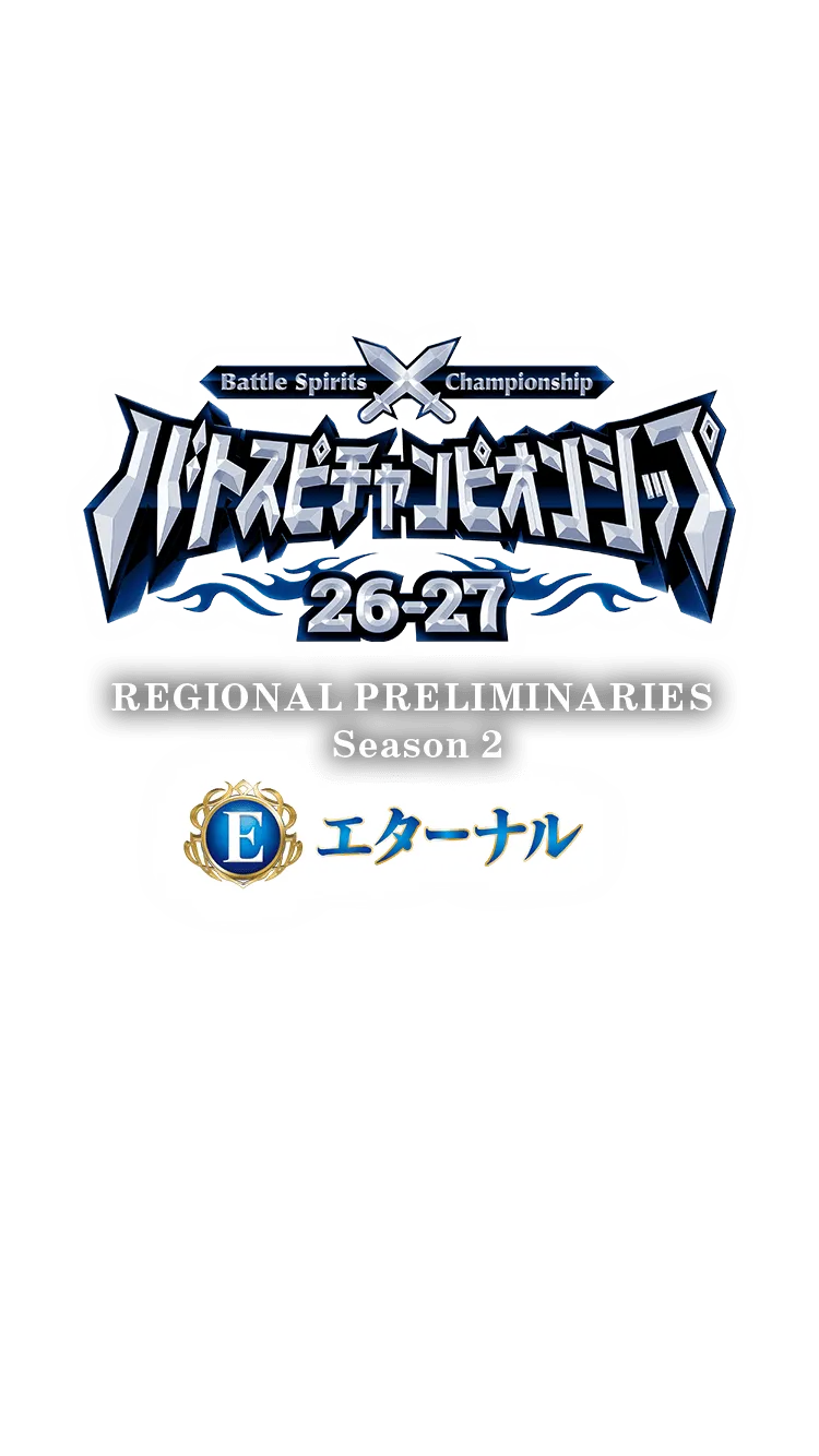 【Eternal】Battle Spirits Championship 26-27 REGIONAL PRELIMINARIES Season 2