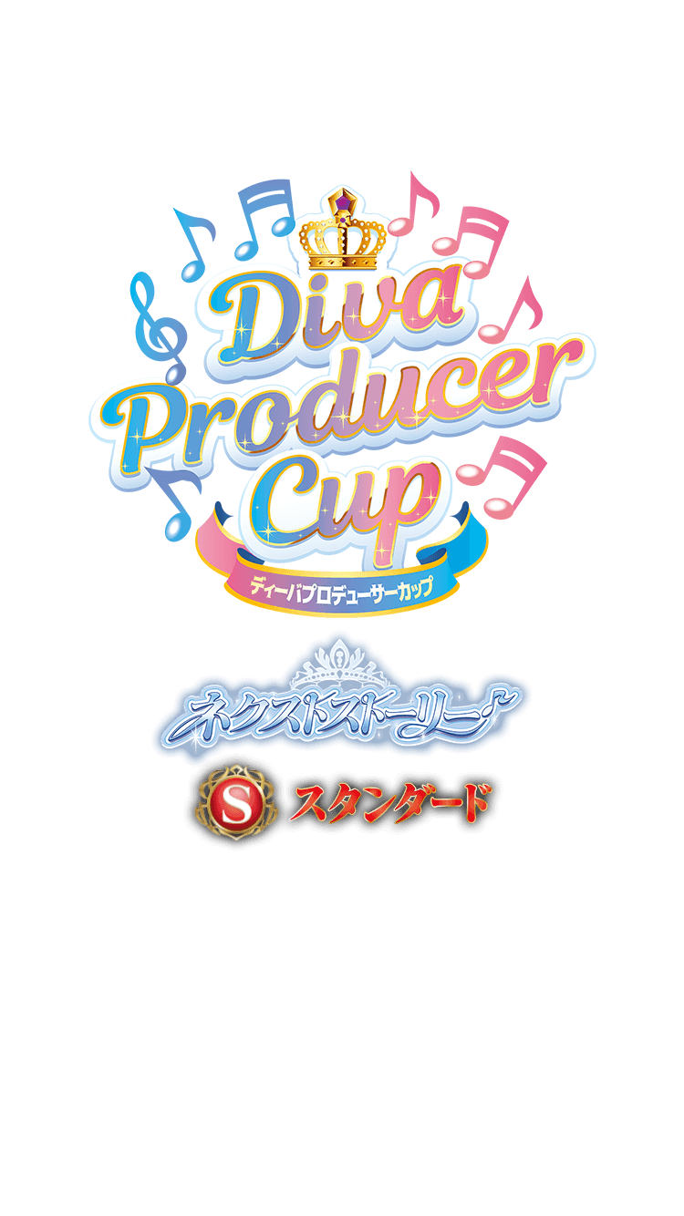 [Standard] Diva Producer Cup -Next Story-