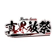 Shin Kaihousai