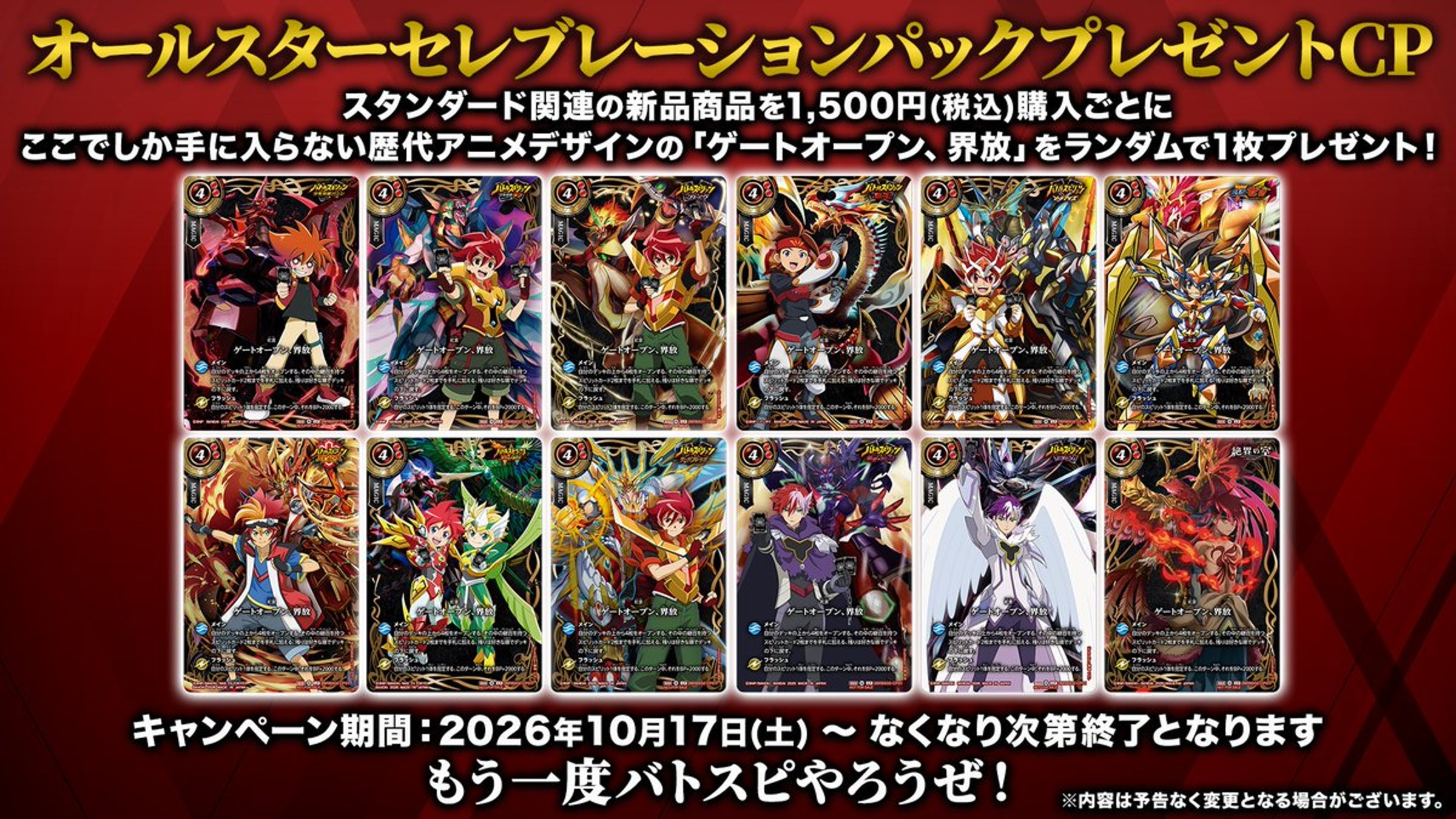 Campaign