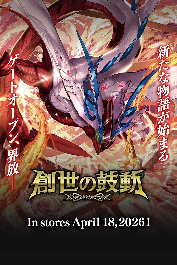 [26RBS01]The Pulse of Genesis