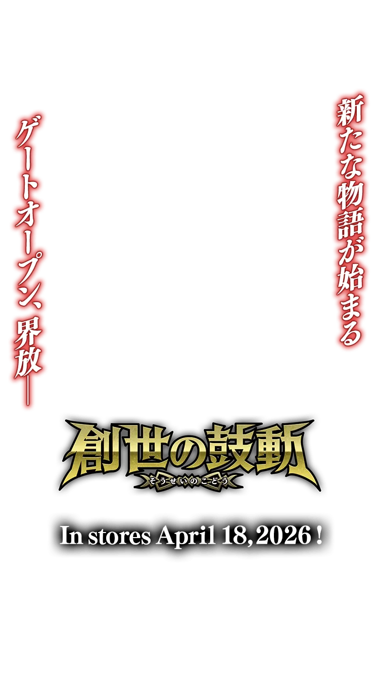 [26RBS01]The Pulse of Genesis