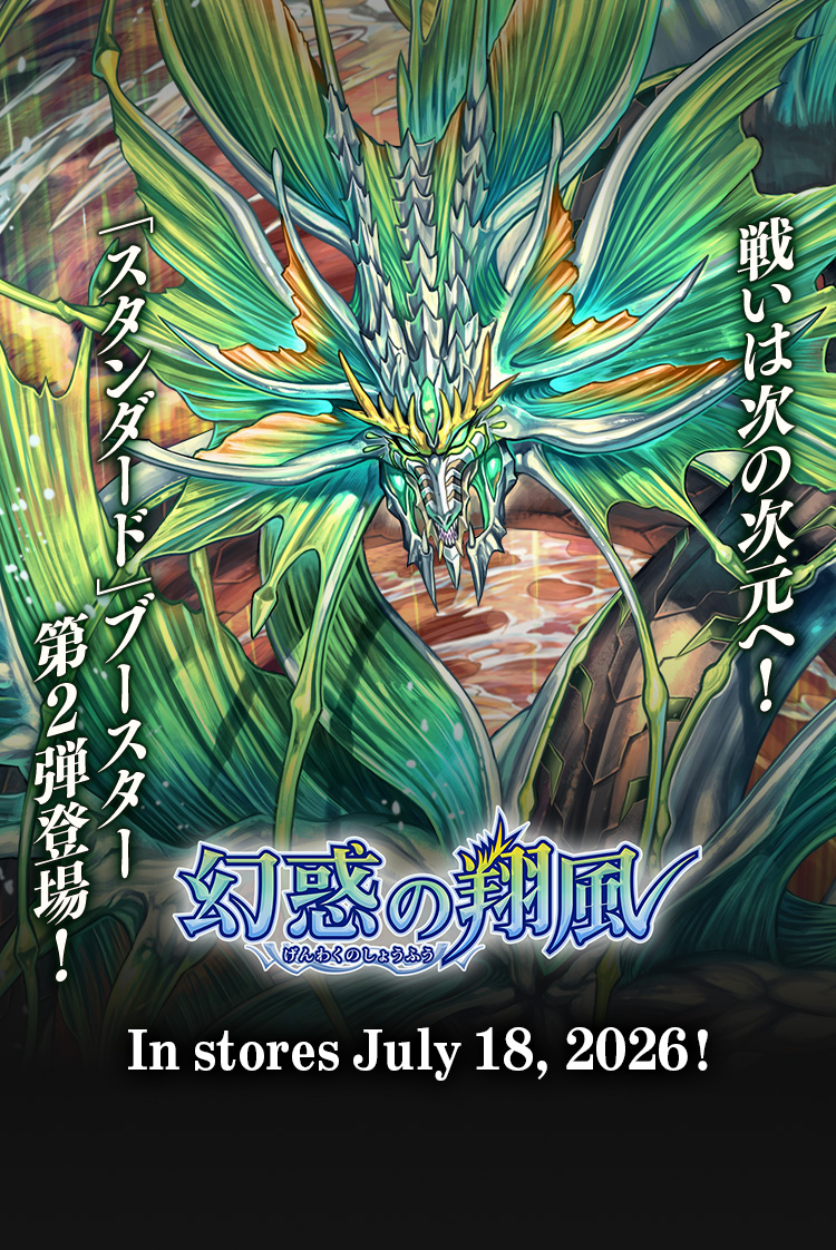 Battle Spirits Trading Card Game