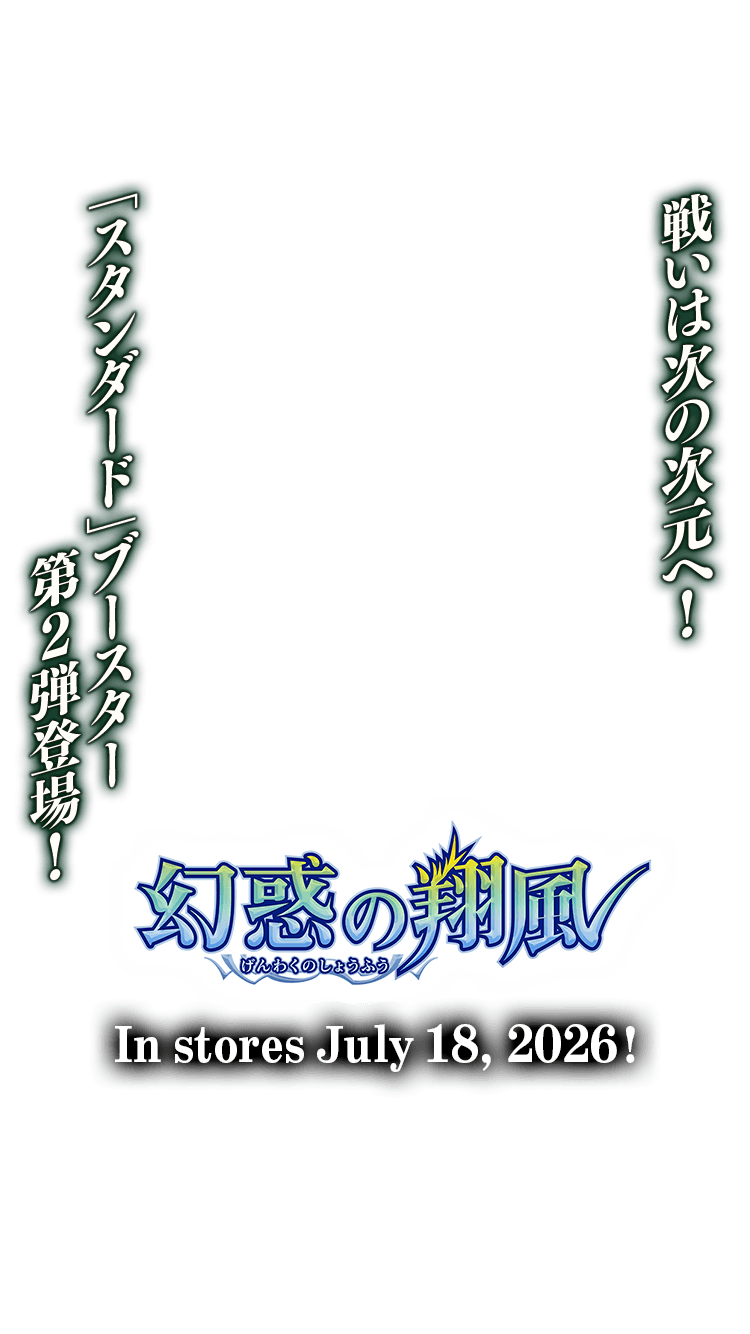 [26RBS02]Enchanted Skywind