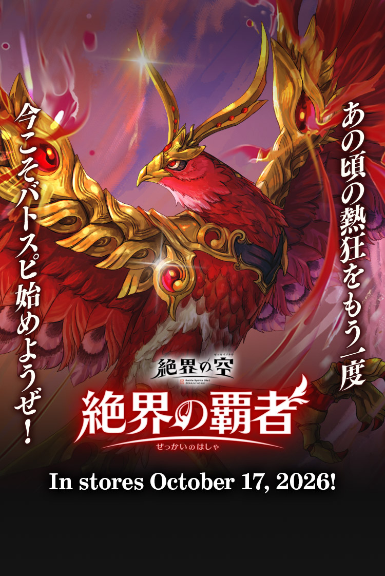 [26RSD09]Anime Starter The Awakening of the Blazing Phoenix