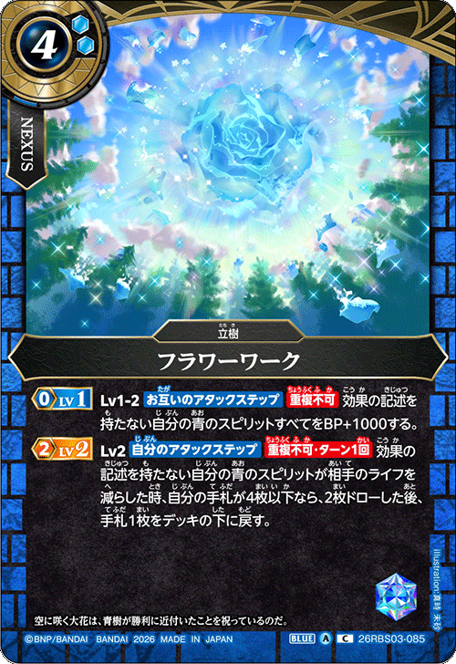 26RBS03-085