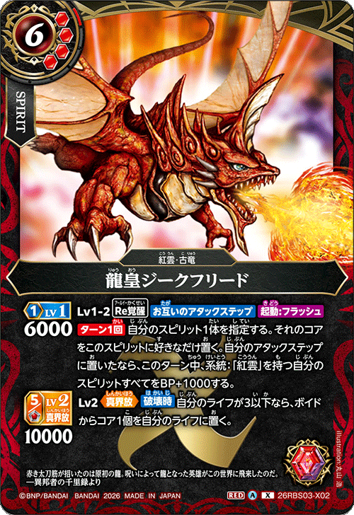 26RBS03-X02