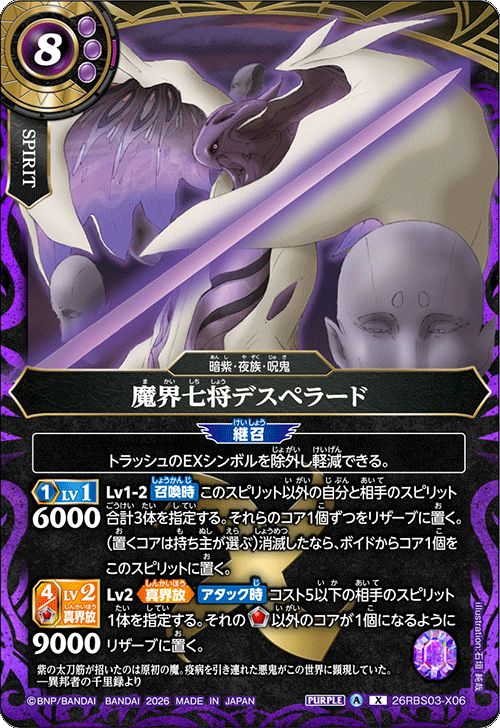 26RBS03-X06