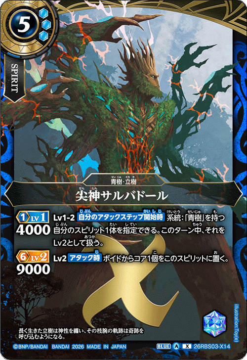 26RBS03-X14