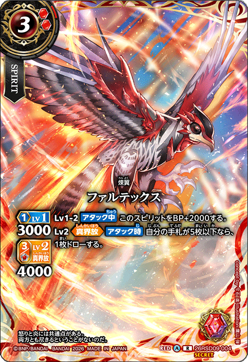 26RSD09-004p