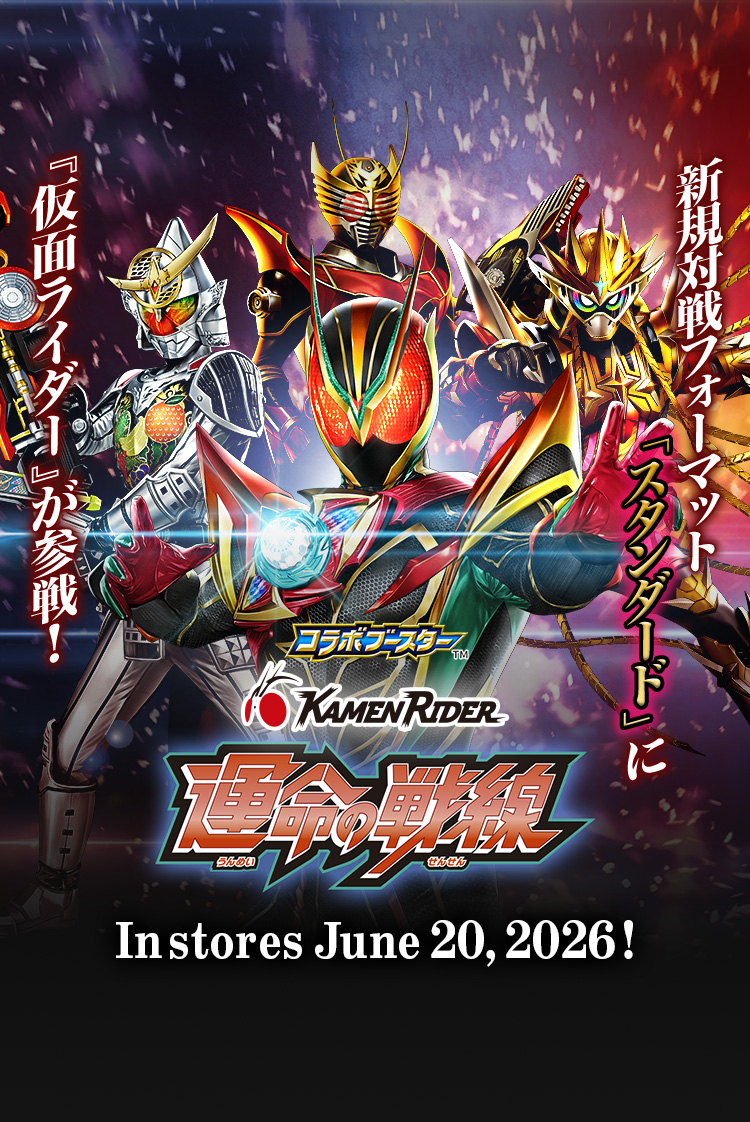 [26RCB01]Collaboration Booster Kamen Rider The Frontline of Fate