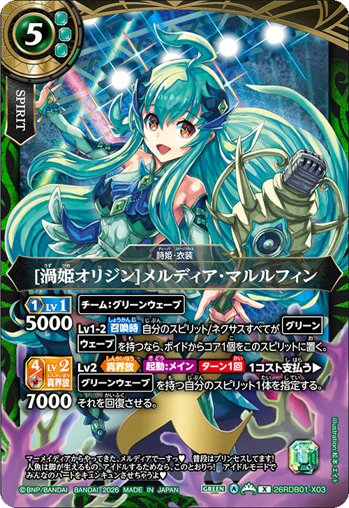 26RDB01-X03