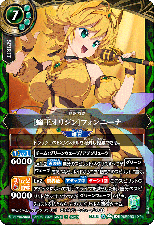 26RDB01-X04