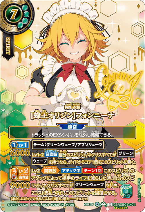 26RDB01-X04OS