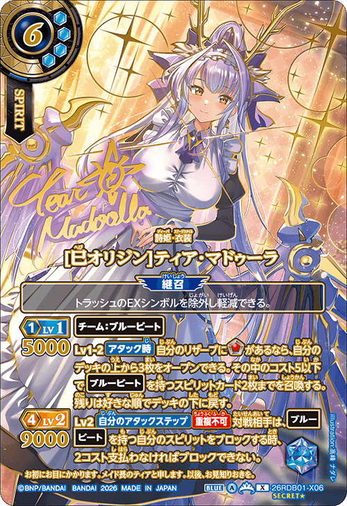 26RDB01-X06OS