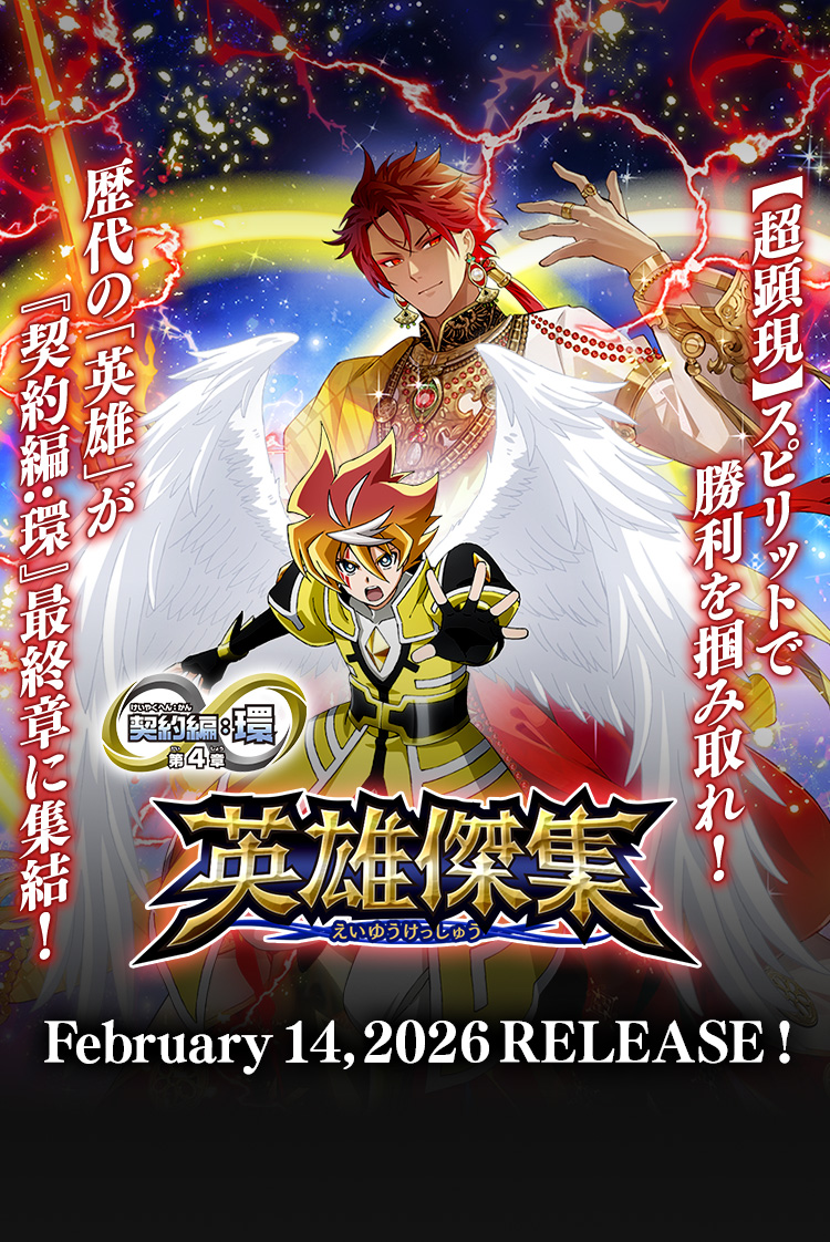 [BS75] Contract Saga: Kan Vol.4 Heroes Anthology