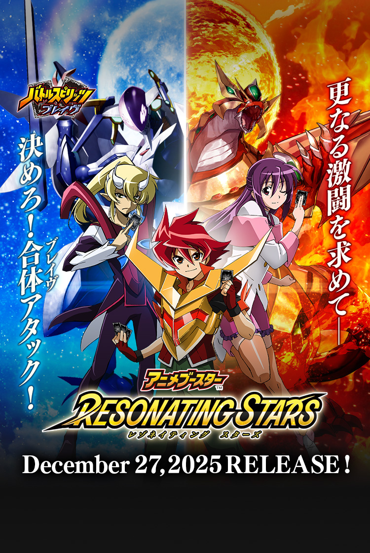 [BSC50]Anime Booster RESONATING STARS