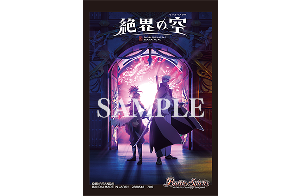 Official Card Sleeves EX ZEKKAI NO KU