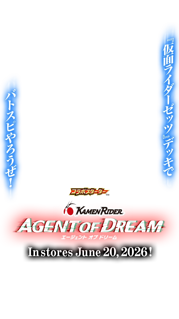 [26RSD07]Collaboration Starter Kamen Rider AGENT OF DREAM