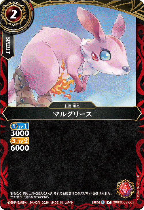 26RSD09-002