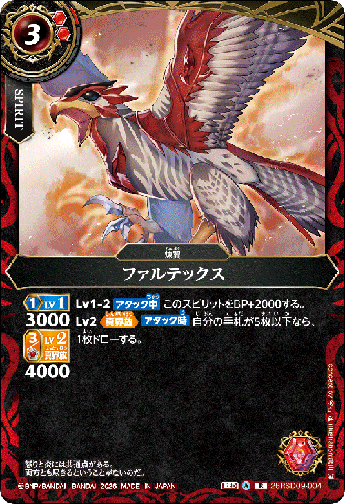 26RSD09-004