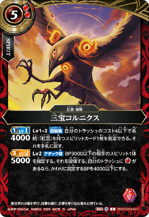 26RSD09-007