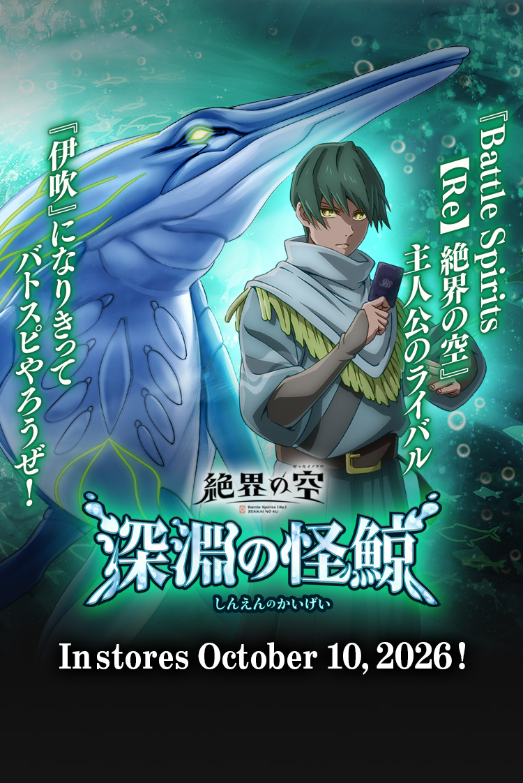 バトルスピリッツ HIGH RANKER 2022 Battle Spirits Battle Spirits Trading Card Game