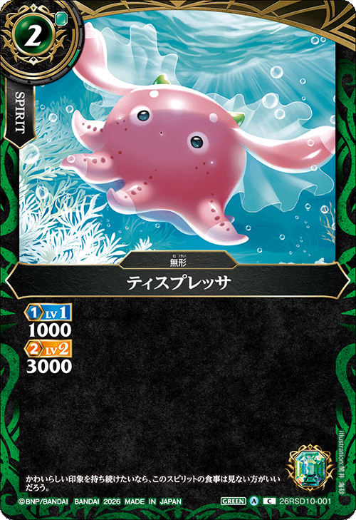 26RSD10-001