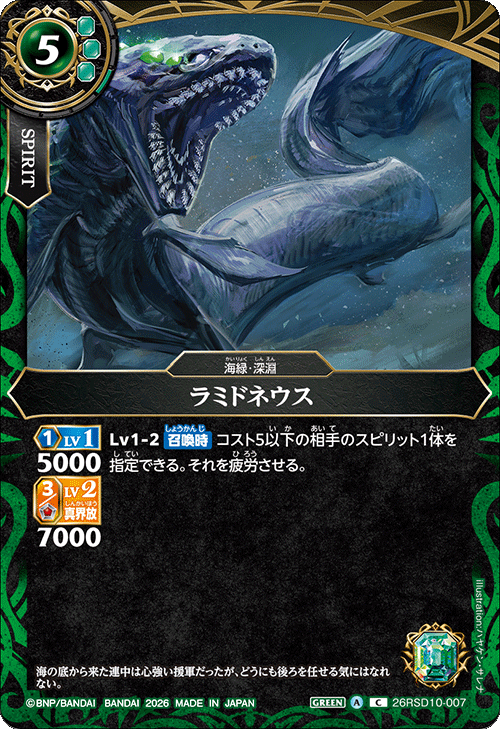 26RSD10-007