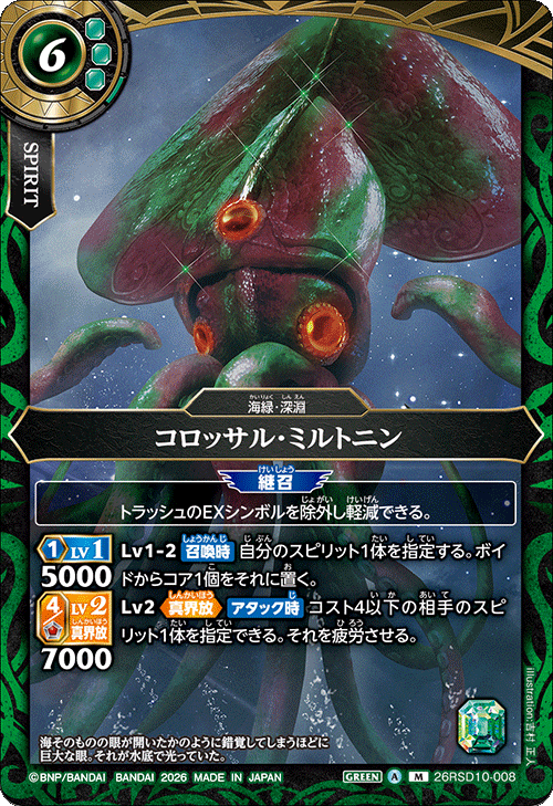 26RSD10-008
