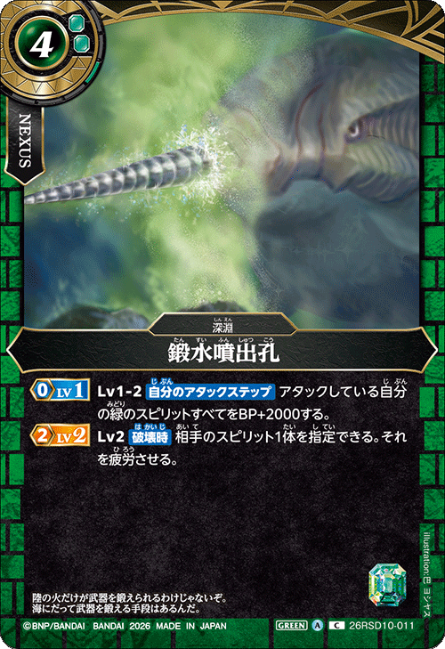 26RSD10-011
