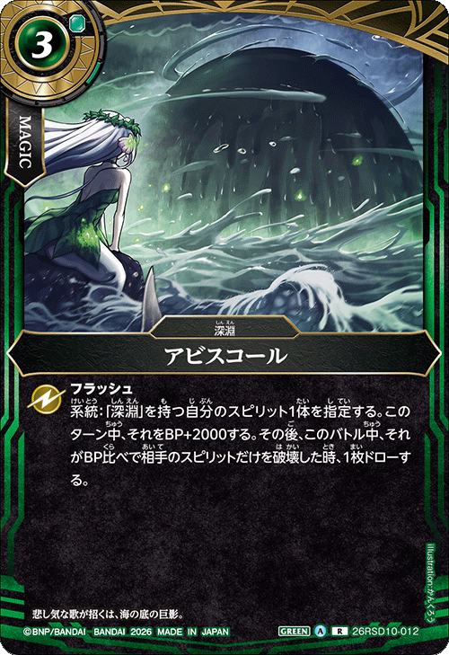 26RSD10-012