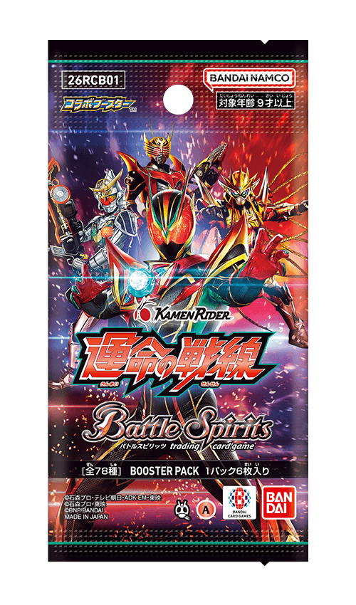 [26RCB01]Collaboration Booster Kamen Rider The Frontline of Fate Product Image