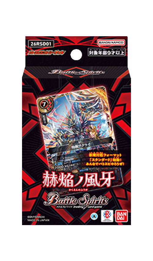[26RSD01]Battle Spirits Entry Deck Fangs of the Crimson Product Image