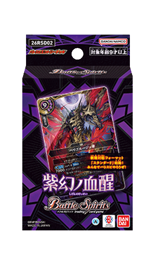 [26RSD02]Battle Spirits Entry Deck Specter of the Violet Product Image