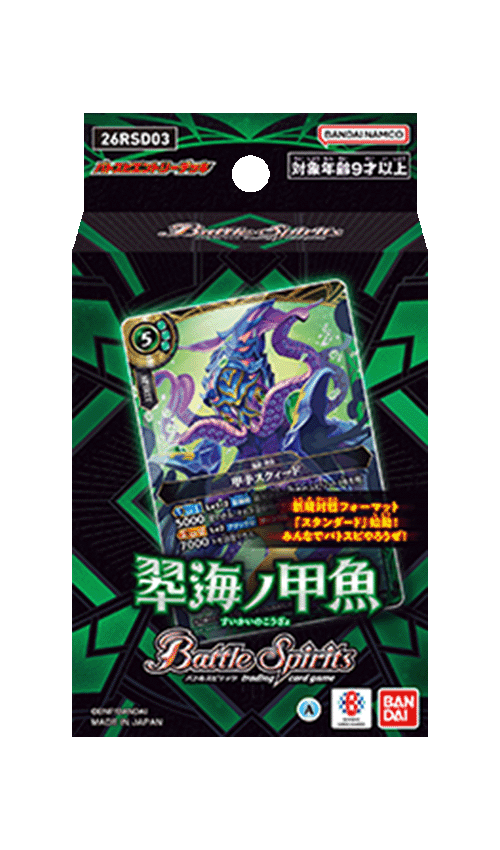 [26RSD03]Battle Spirits Entry Deck Predator of the Wild Product Image