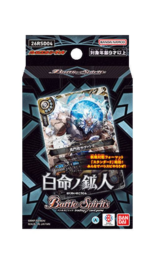 [26RSD04]Battle Spirits Entry Deck Colossus of the White Product Image