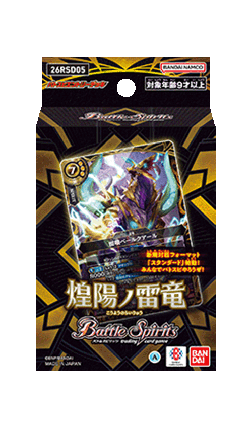 [26RSD05]Battle Spirits Entry Deck Dragon of the Thunderbolt Product Image