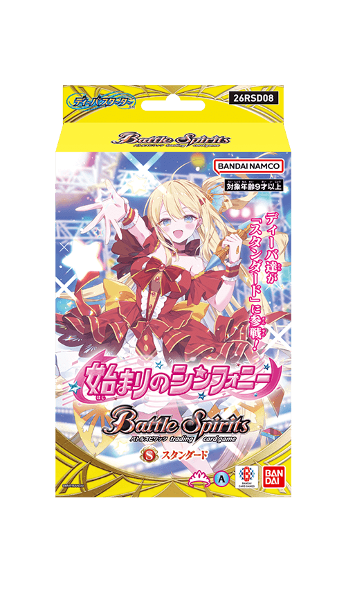 [26RSD08]Diva Starter Opening Symphony Product Image