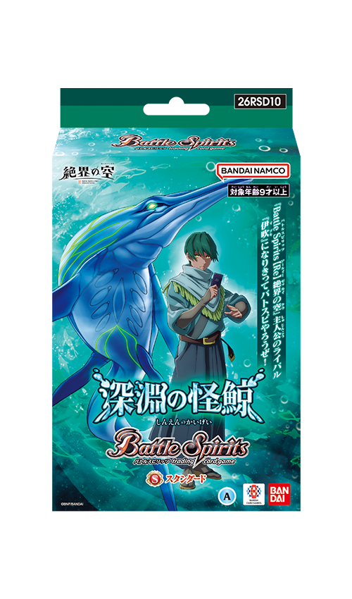 [26RSD10]Anime Starter Leviathan Whale of the Abyss Product Image